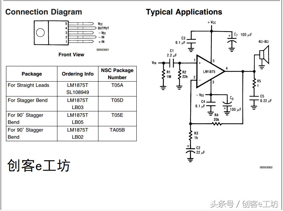 lm1875功放音质如何调整,lm1875功放芯片相当于什么音质