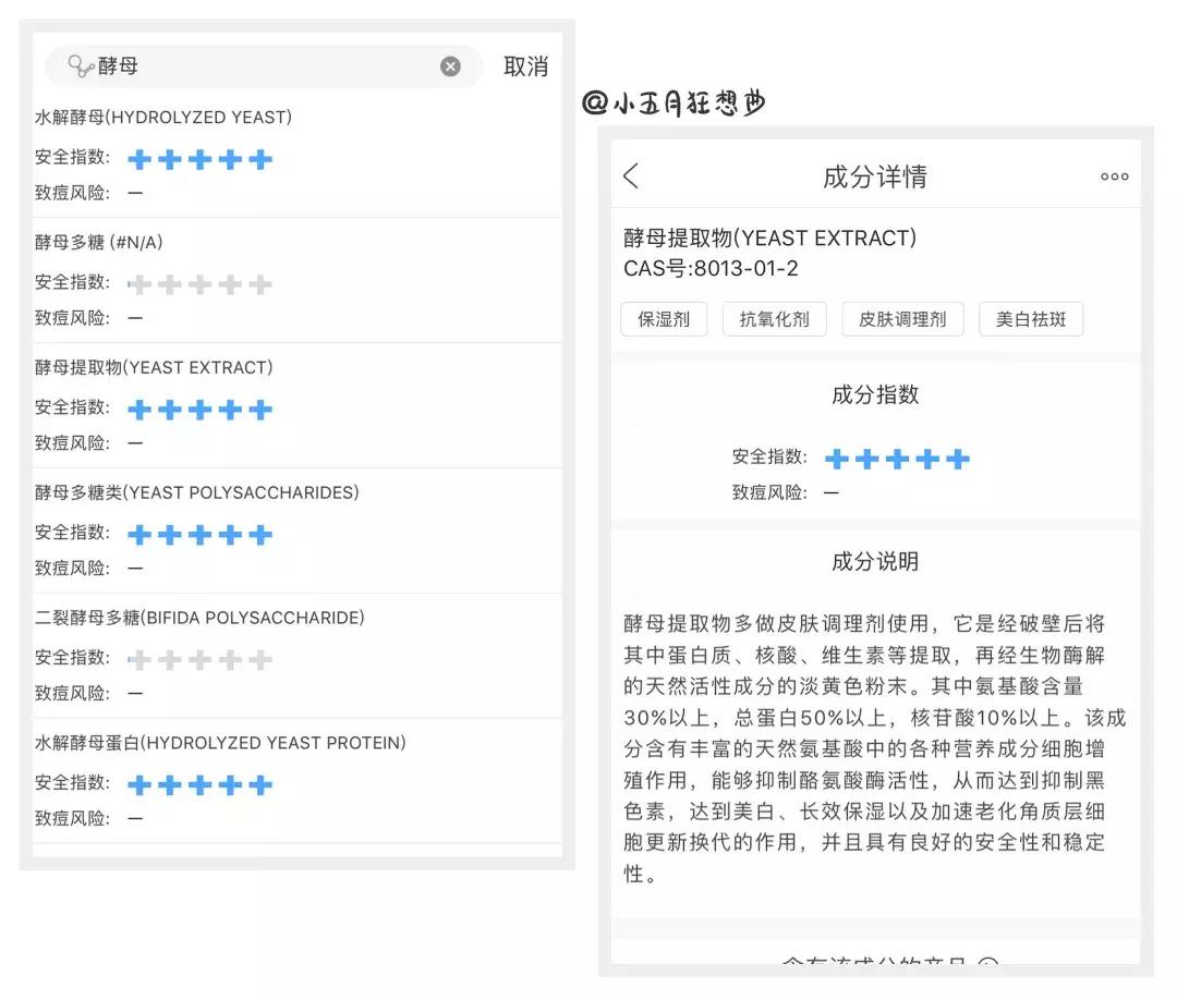 手把手教你挑选护肤品,上课啦护肤小知识