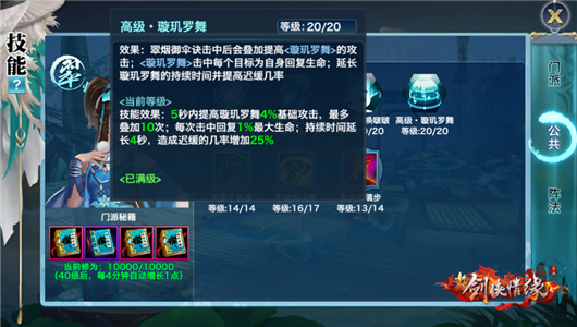 新剑侠情缘手游华山门派,新剑侠情缘战力攻略