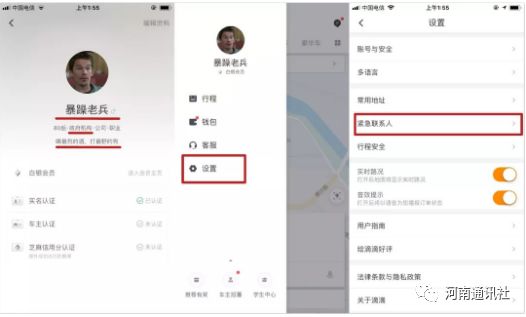 滴滴顺风车存在乱象,滴滴顺风车全国下线时间表