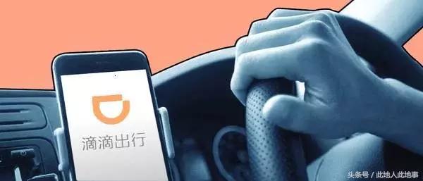 为了揭开滴滴的秘密,我们采访了160位司机