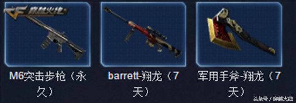 9.1周末大狂欢！外服永久*器武**角色免费送