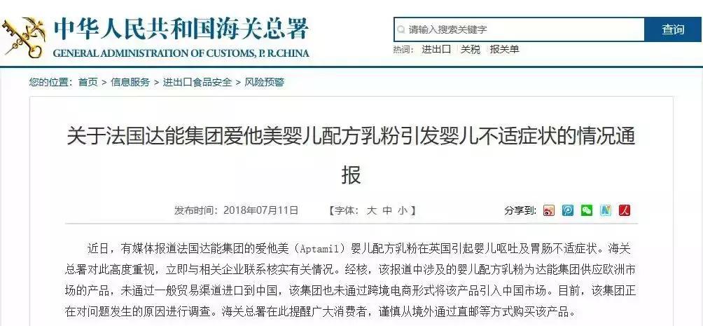 进口奶粉连爆质量问题,“安全”标签被击穿