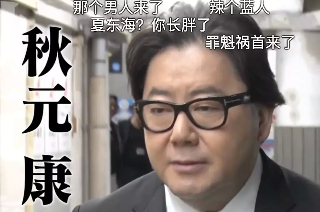 “郭德纲”+“杨超越”=新概念偶像团？秋元康是悟了还是疯了