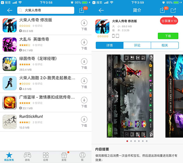 火柴人英雄传奇无限金币钻石下载,火柴人无限钻石无限金币修改版