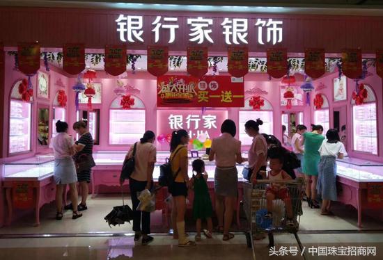 银行家银饰网店,银行家银饰在哪些地方有