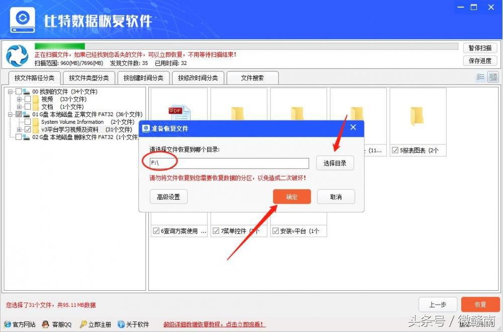 固态u盘格式化数据恢复,格式化的u盘数据恢复