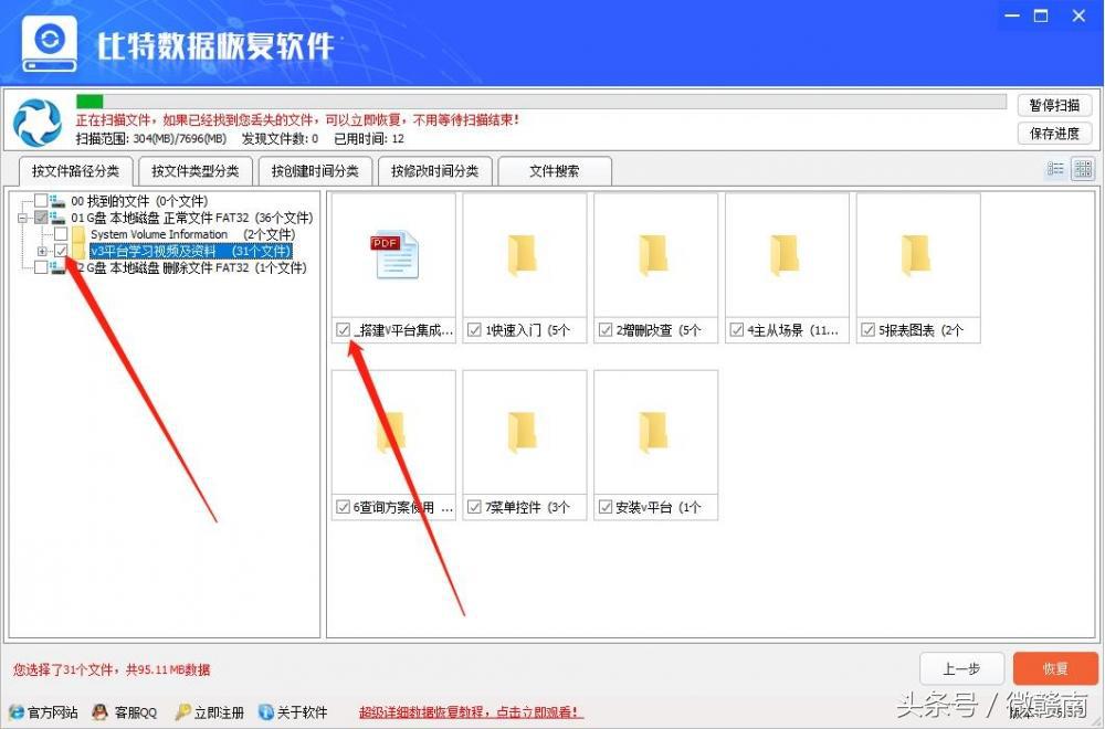 固态u盘格式化数据恢复,格式化的u盘数据恢复