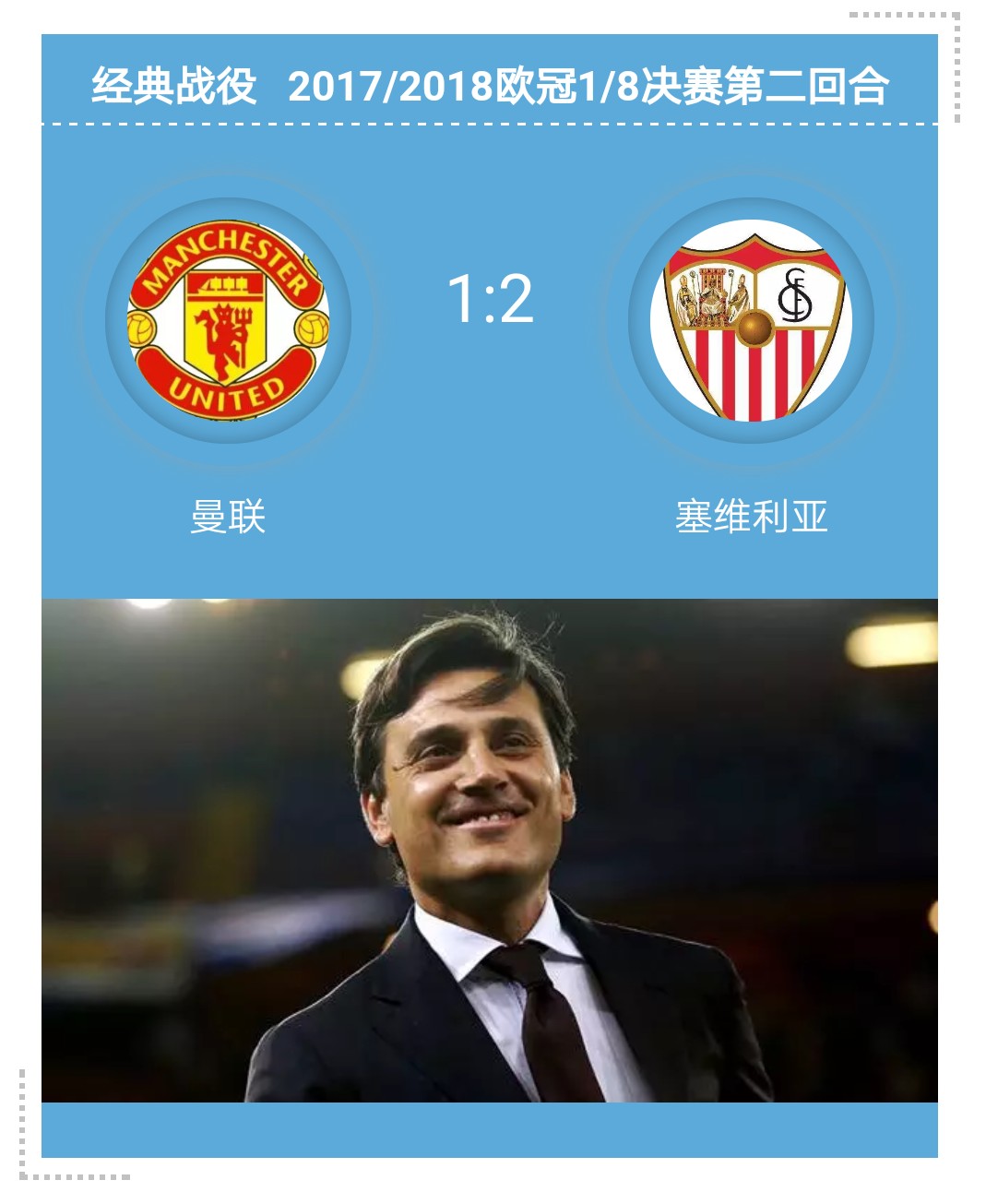 穆里尼奥传奇一生,穆里尼奥年轻时候的经历