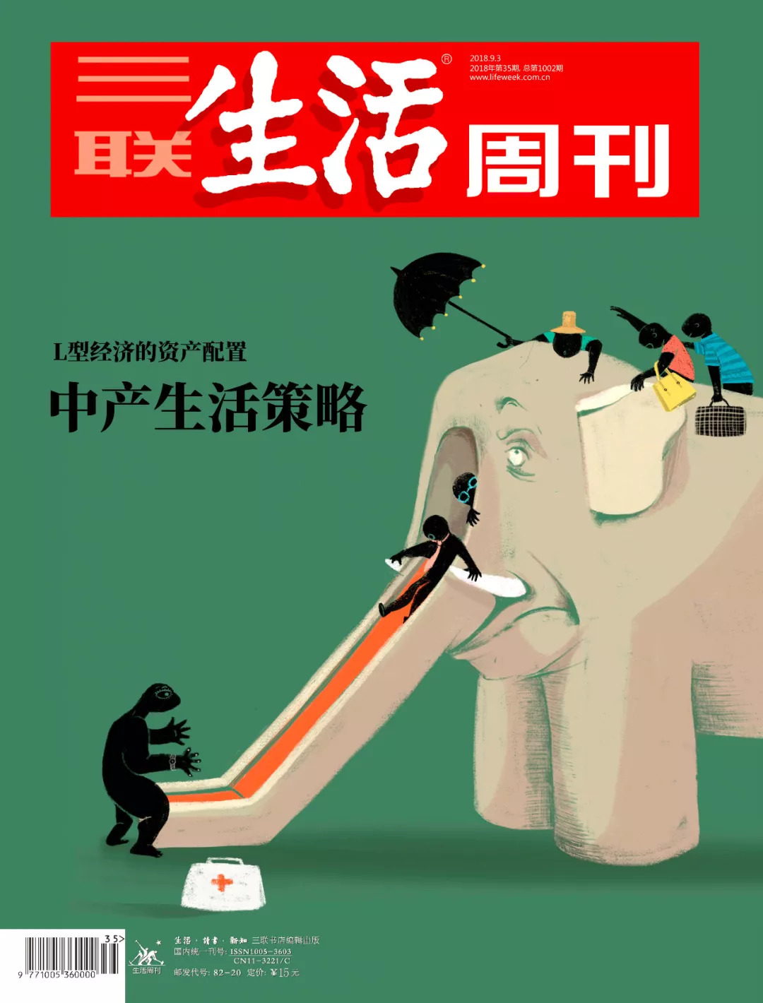 经济低迷如何保持乐观,假如经济低迷了你打算怎样过日子