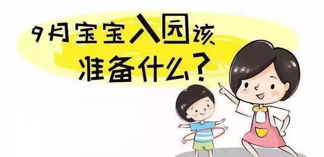 「一童一书」不想上学？这本书让宝贝开开心心去学校