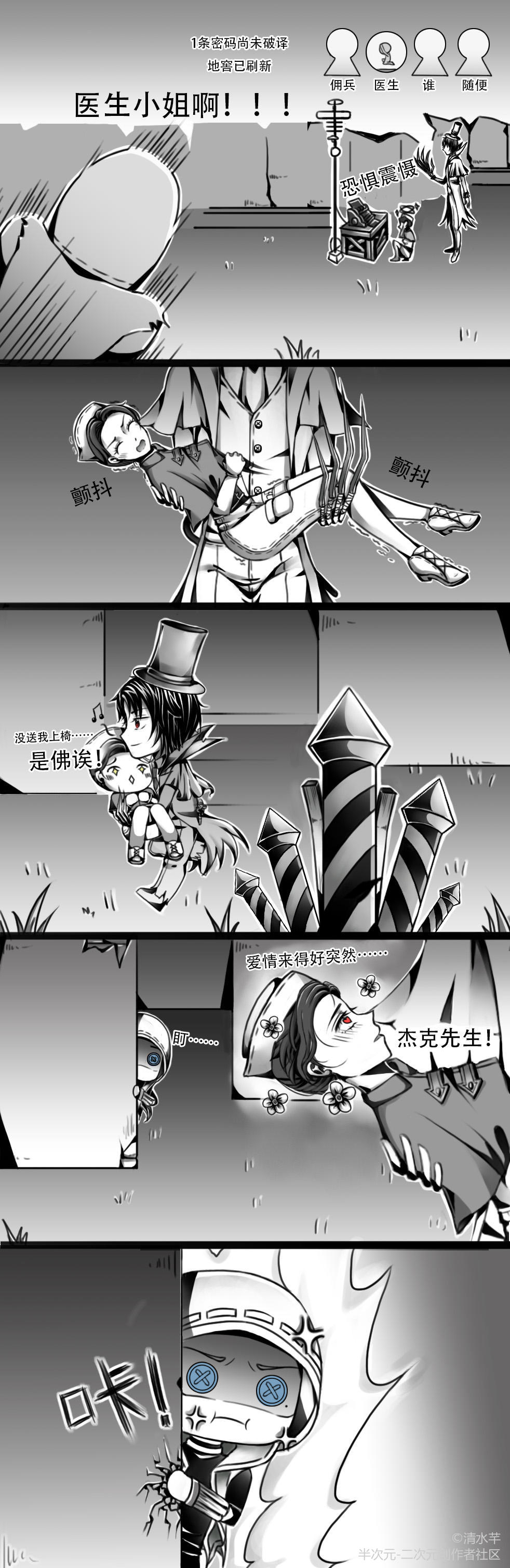 第五人格与圣心医院有关的监管者,监管者点位圣心医院