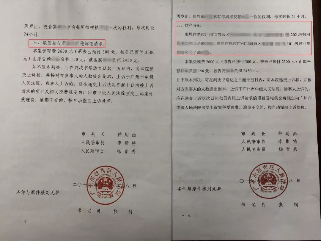 奇葩！伪造判决书“判决”自己无罪释放，广州女子在法院当场被抓包