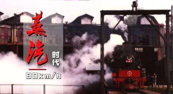铁路机车技术发展趋势,中国铁路机车的发展历程西安段