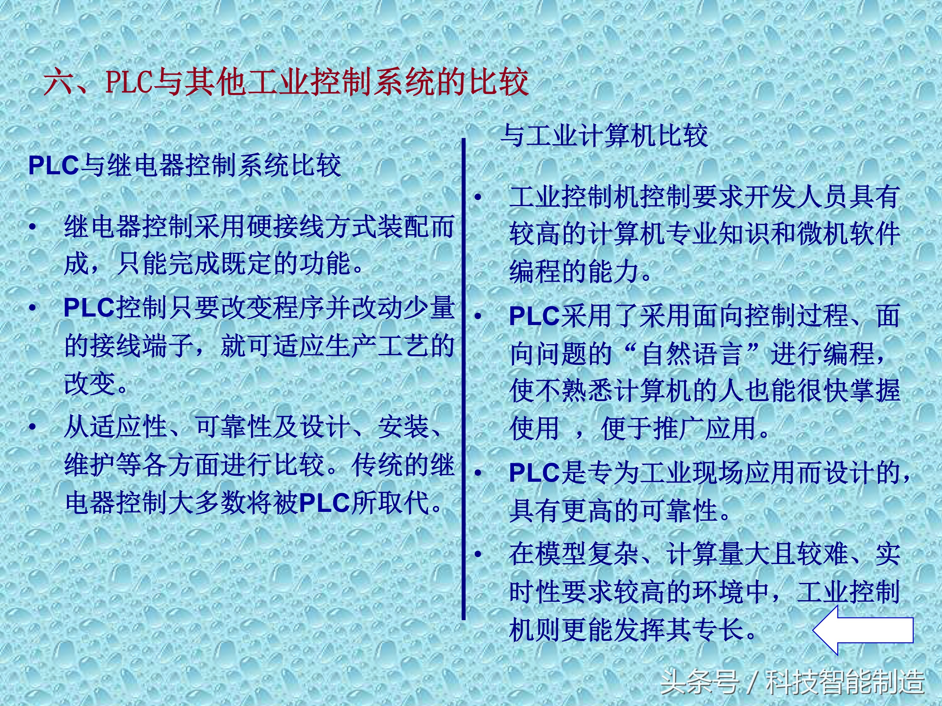 plc知识速成,PLC基础知识分享