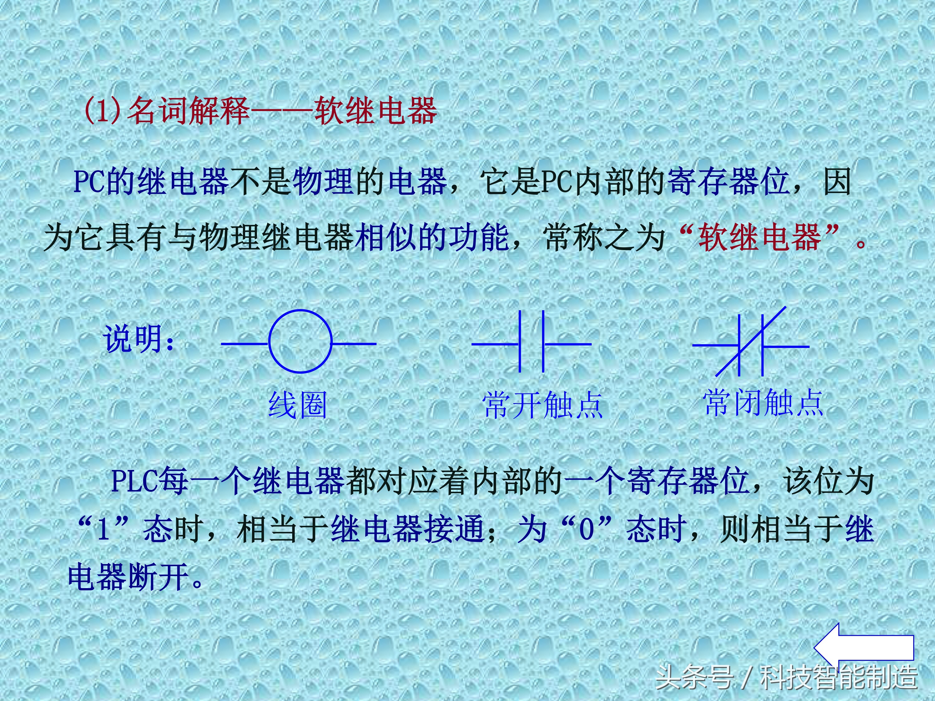 plc知识速成,PLC基础知识分享