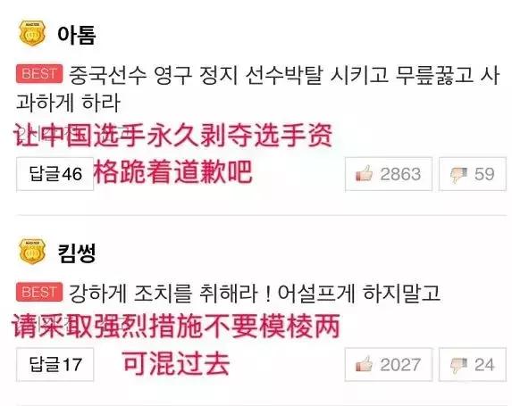 中国韩国游泳队亚运会,亚运会中国和韩国游泳运动员