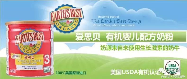 全球有机奶粉十大排行榜,全球4大有机奶粉