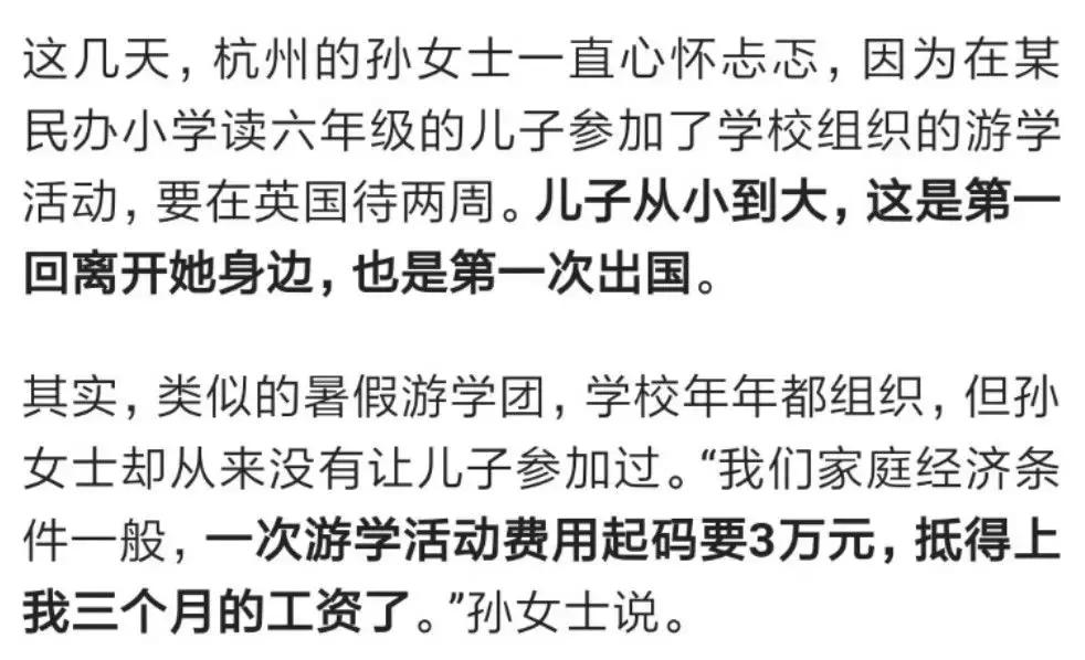 身为程序员的父母，你年薪多少才能让“码二代”不输在起跑线上
