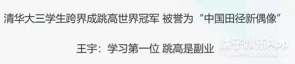 吴彦祖跳高完整版,陈伟霆吴彦祖撞脸