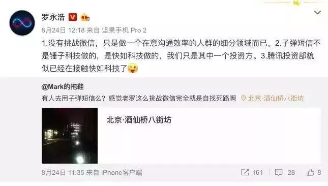 *弹子**短信迅速爆红，怕是昙花一现？