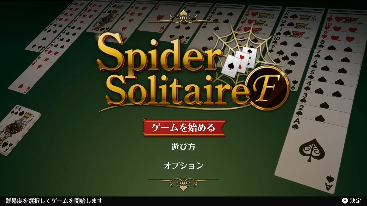 你想不到的“船新版本”！经典《蜘蛛纸牌》上线任天堂Switch