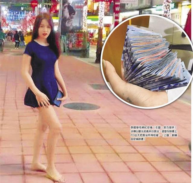 陆客不来蔡英文给泰“免签”结果泰人赴台卖淫猛增近20倍