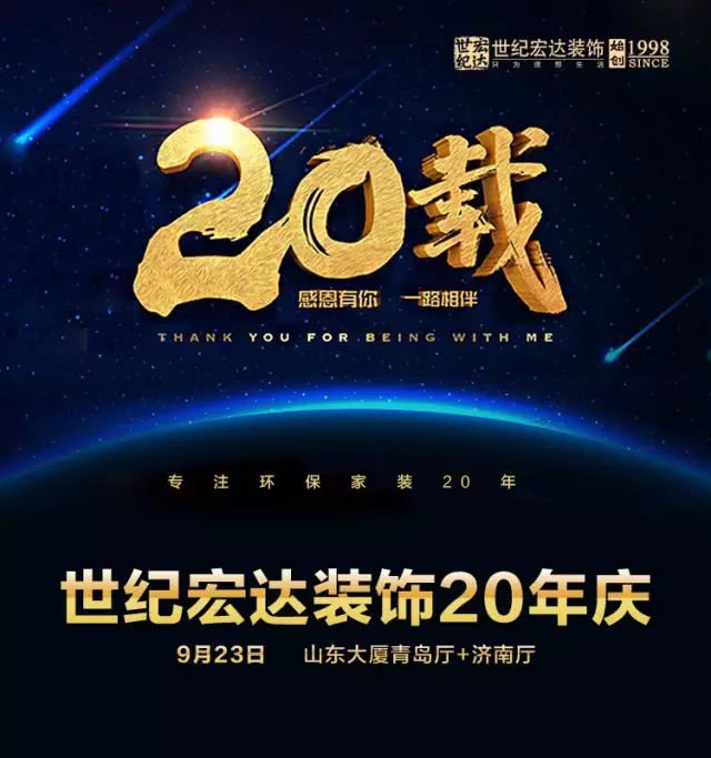 济南世纪宏达装饰有限公司怎么样,济南世纪宏达装饰工程有限公司