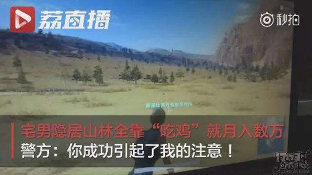 揭秘吃鸡外挂,吃鸡外挂现状