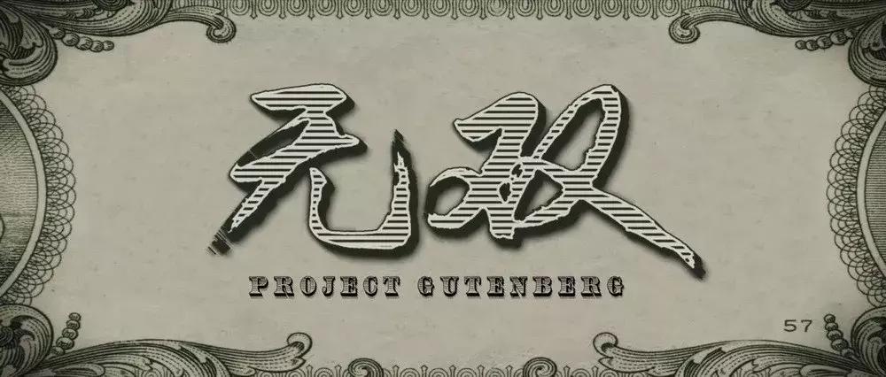 为拍电影不惜冒坐牢的风险，在香港也只有他敢这么玩！