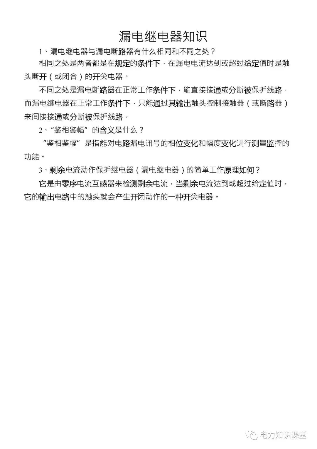 高低压电气成套设备标准,高低压成套设备一二次接线啥意思