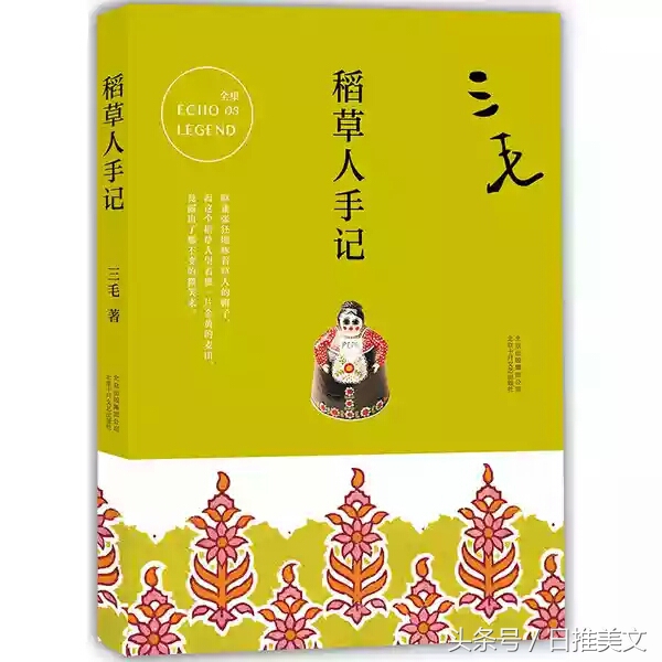 三毛作品集全集最推荐哪几本,三毛作品全集哪个版本好