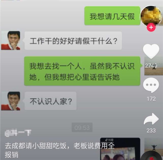 小甜甜爆红有多少人来成都,成都小甜甜完整版视频