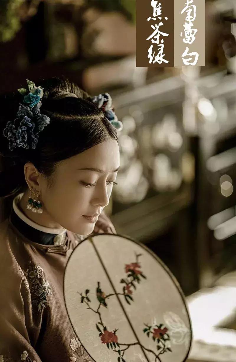 延禧色系搭配,延禧色是什么色系