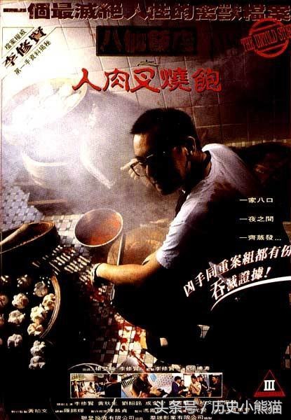 比电影更诡异的澳门八仙饭店案，嫌疑犯被捕自杀，真相至今成谜！