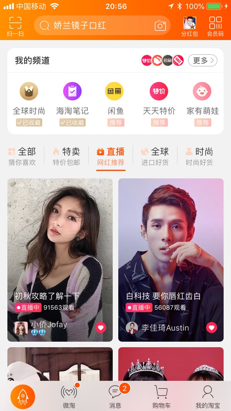 手淘首页再次改版,手淘改版怎么获取首页流量