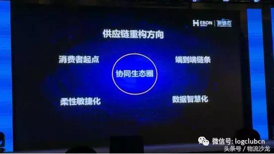 新零售时代供应链的一次情绪盛宴