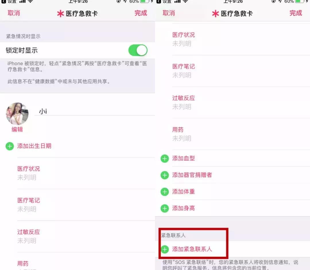 手机一键报警求救功能,手机一键报警知道你的位置吗