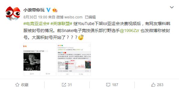 输不起?油管下架中韩大战视频,韩国还要申诉取消中国LOL金牌!