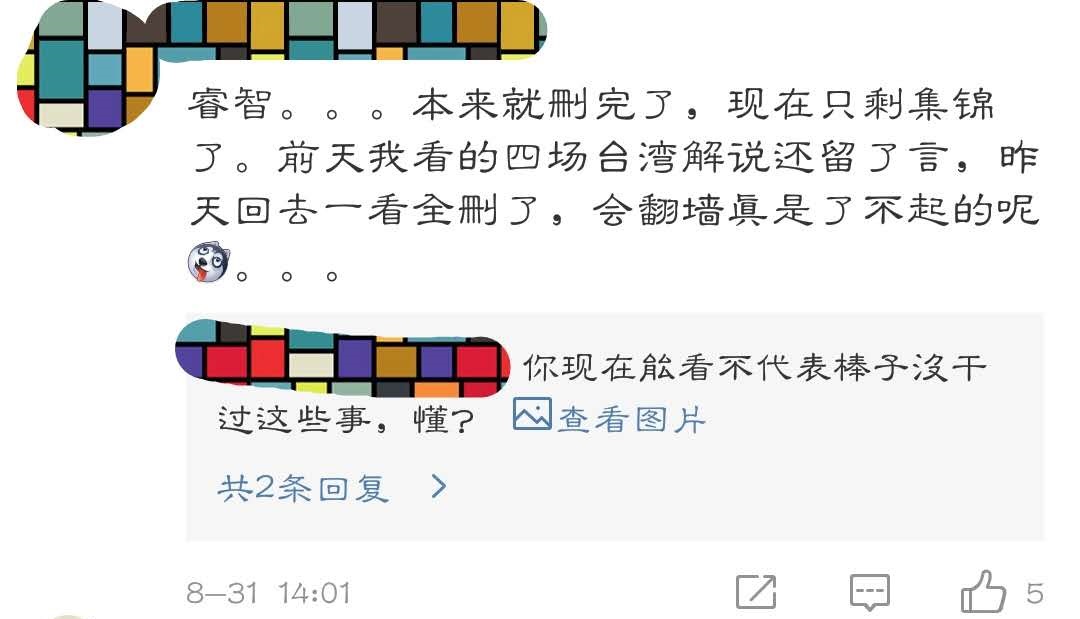 掩耳盗铃式输不起？韩服封号，亚运会比赛视频被下架是真是假？