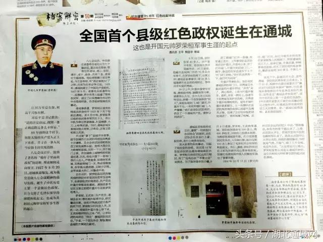 通城县红色历史故事,老通城革命历史