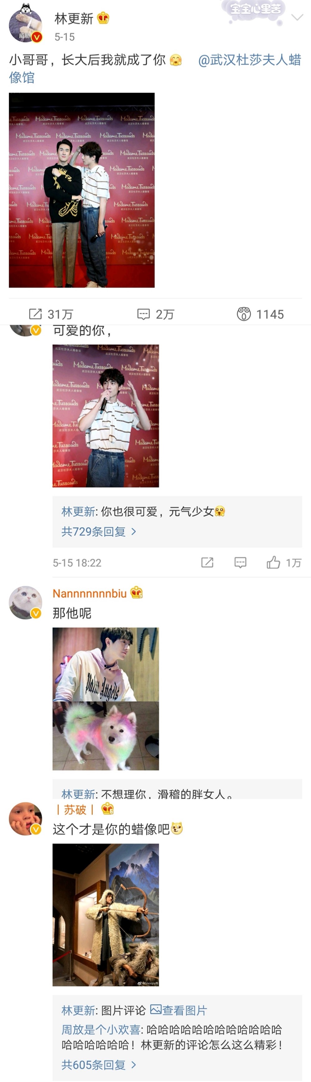 林更新吃鸡被粉丝疯狂追着跑,林更新吃鸡被封号原因揭秘