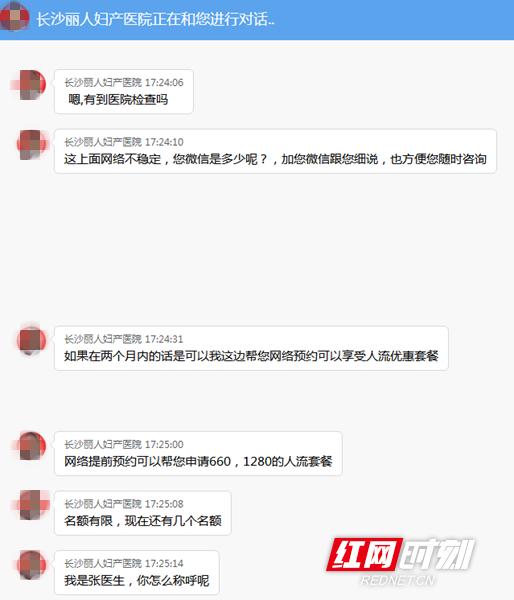 长沙丽人医院人流手术费用,人流费用花了7000多