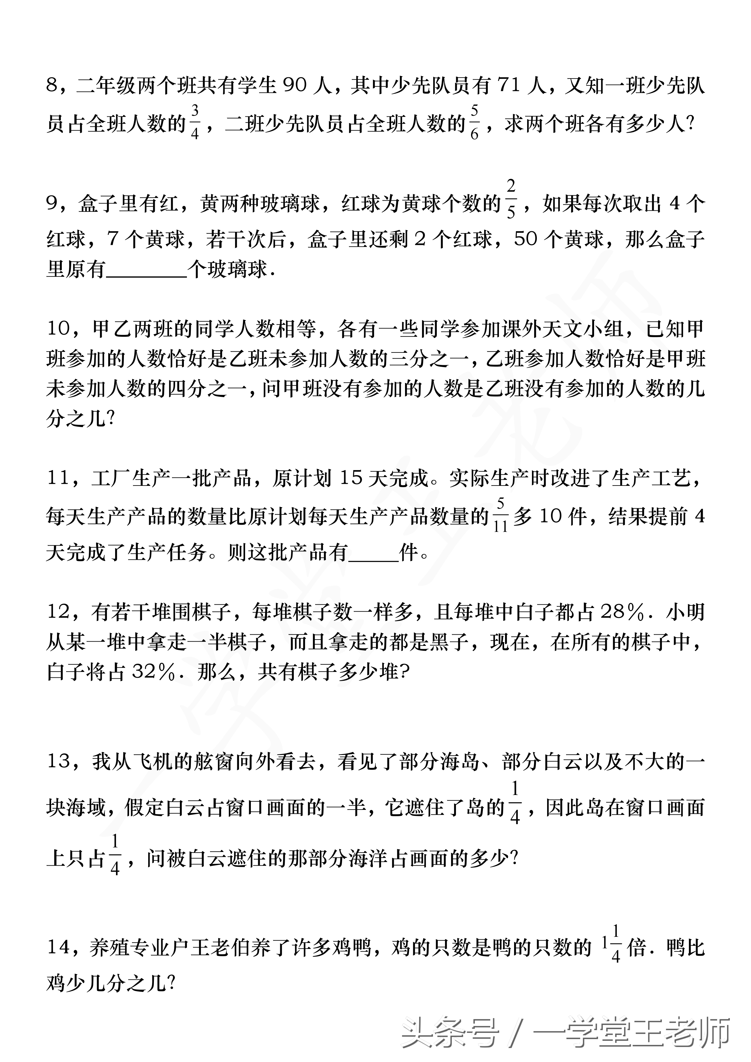 五升六分数加减简便运算题,五升六分数加减填空题