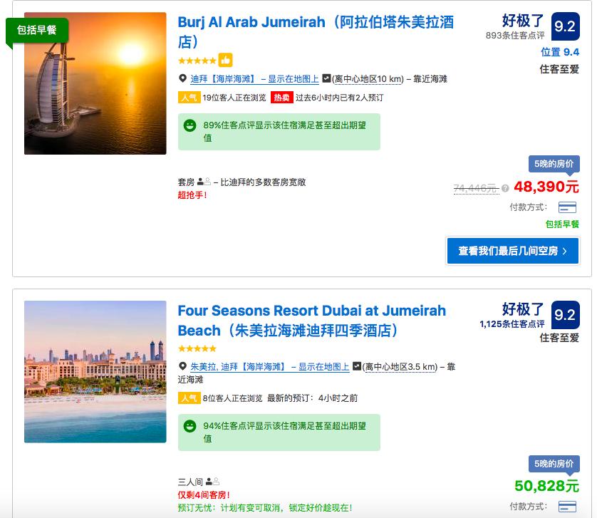 迪拜去一趟玩7天要带多少钱,广州去一趟迪拜要多少钱