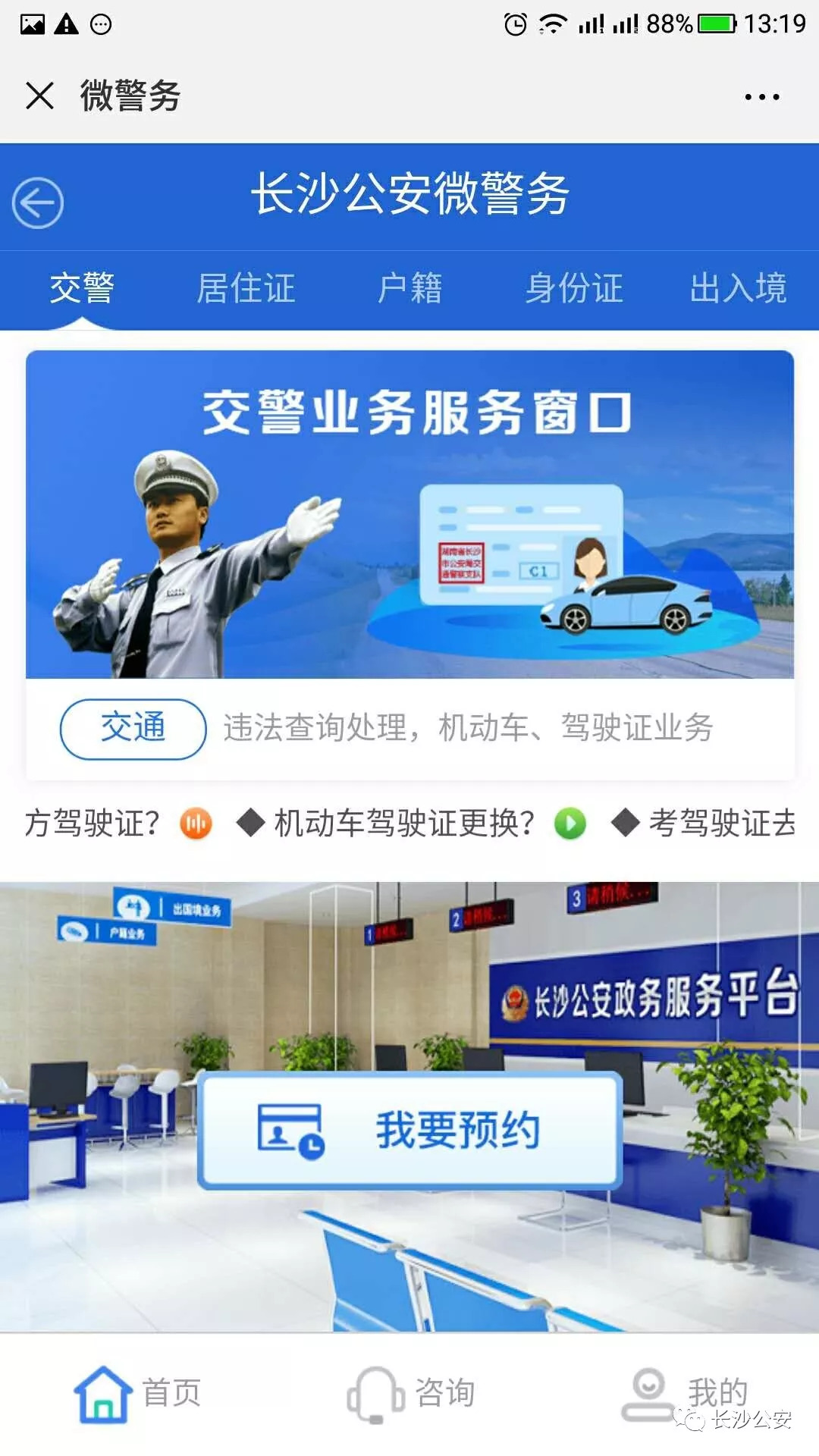 广州市交通违法办理指尖办,动动手指网上办便民服务零距离