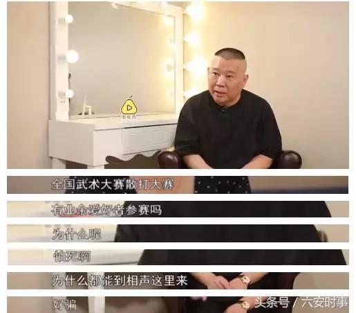 郭德纲打破规矩调侃博士夫妇,交大博士夫妻怒批郭德纲