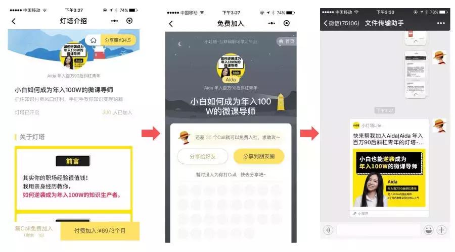 社群裂变实操教学视频,微信社群运营小程序有哪些