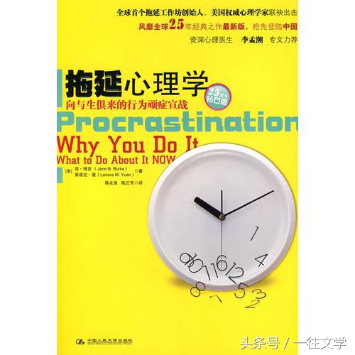 清华北大联袂推荐：大学生必读的30本经典书籍