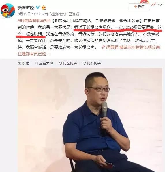 揭秘长租公寓为何频频爆雷,长租公寓爆仓商业玄机暗藏风险